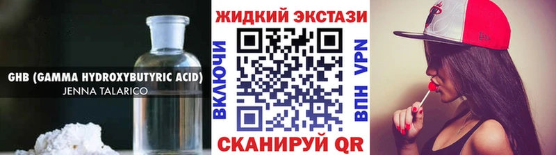 Бутират Butirat  купить   Щёлково 