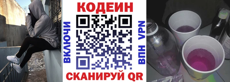 даркнет сайт  Щёлково  Codein Purple Drank 