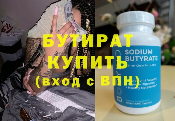 бутират Михайловка