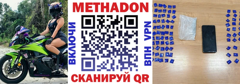 Метадон мёд Щёлково