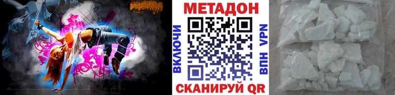 МЕТАДОН кристалл  купить наркоту  OMG сайт  Щёлково 